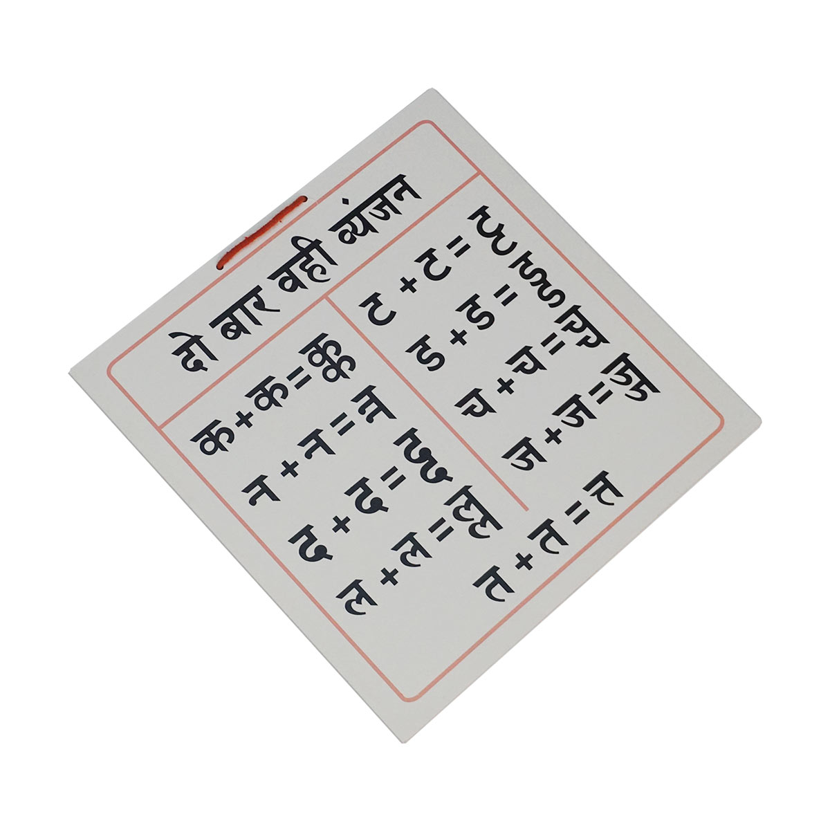 Hindi Matra Chart Montessori Materials Learning Toys And Furniture India